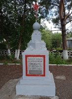 Братская могила красноармейцев, погибших за освобождение Оренбурга от дутовцев в 1918 г. г. Оренбург, 18-й ж/д разъезд