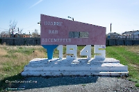 Памятник Землякам-участникам Великой отечественной войны с. Богоявленка. Апрель 2023 года