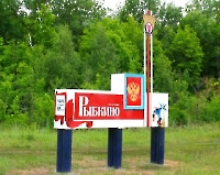 Село Рыбкино