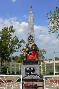 Памятник землякам, погибшим в годы Гражданской (1919–1922) и Великой Отечественной войн (1941–1945 гг.) п. Рубежинский