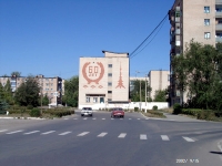 Город Гай. 2002 год