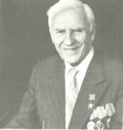 Первый директор Гайского ГОКа Герой Социалистического Труда С. Е. Филярчук. 