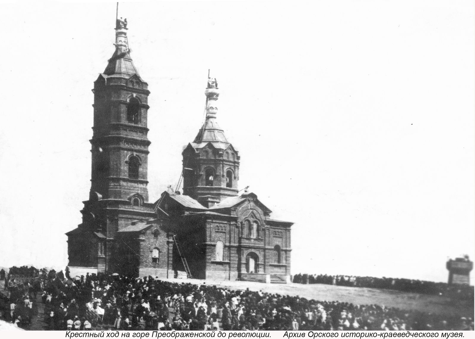 Крестный ход на горе Преображенской до революции. Фото из архива Орского краеведческого музея.