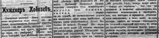 Инженер Кобозев