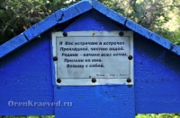 Родник «Золотая рыбка»