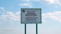 Урочище Красногоры