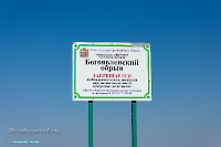 Богоявленский обрыв. Апрель 2023 года