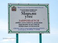 Марьин утес. Август 2023 года