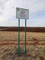 Красная круча. 2021 год