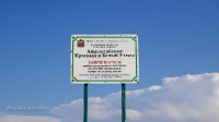Ащельсайские Красный и Белый утесы