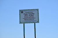 Гора Тасуба (Тас-Тюбе)