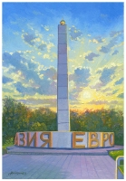 Обелиск Азия – Европа