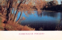 Новотроицк. 1976 год