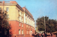 Новотроицк. 1976 год