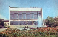 Новотроицк. 1985 год