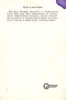 Оренбург. 1979 год