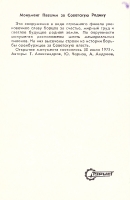 Оренбург. 1979 год