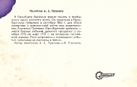 Оренбург. 1979 год