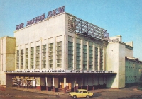 Оренбург. 1982 год