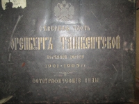 Северная часть Оренбург-Ташкентской железной дороги. 1901-1905 г.г. Фотографические виды