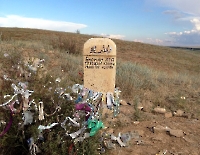 Могила Бисмама