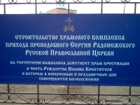 Храм Рождества Иоанна Крестителя