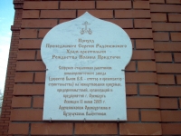 Храм Рождества Иоанна Крестителя