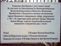 Храм Табынской иконы Божией Матери