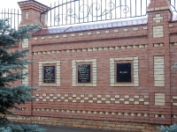 Свято-Троицкая Симеонова Обитель Милосердия п. Саракташ