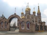 Новотроицкий городской округ