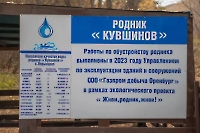 Кувшиновский родник. Осень 2023 года