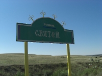 Родник Бараковский