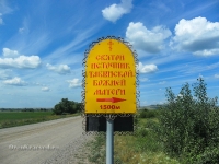 Святой источник Табынской Божией Матери. Июль 2017 года