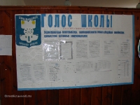 Муниципальное общеобразовательное учреждение 