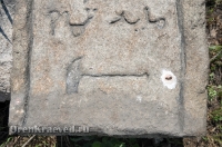 Старое кладбище близ гранитных скал «Шонкал». Июль 2012 года