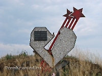 Необычный придорожный памятник. Июль 2012 года