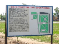 Город Соль-Илецк