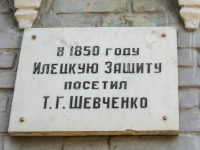 Город Соль-Илецк