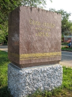 Город Соль-Илецк