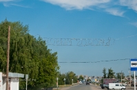 Село Кваркено. Июль 2012 года