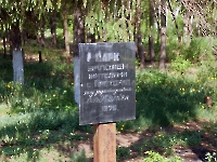 Село Претория. 2014 год