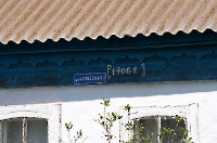 Село Зубочистка Первая. 2014 год