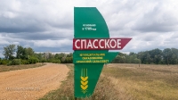 Село Спасское