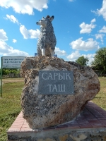 Село Татарский Саракташ