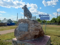 Село Татарский Саракташ