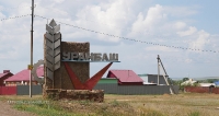 Посёлок Уранбаш