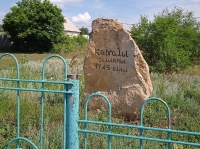 Село Татарская Каргала