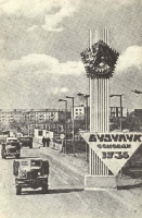 Фотографии из книги Альтова В.Г. «Бузулук». 1980 год