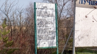 Посёлок Домбаровский. Апрель 2022 года