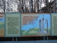 Село Тоцкое Второе